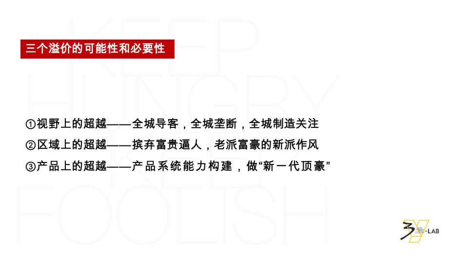 昆明翠湖壹号项目推广提报