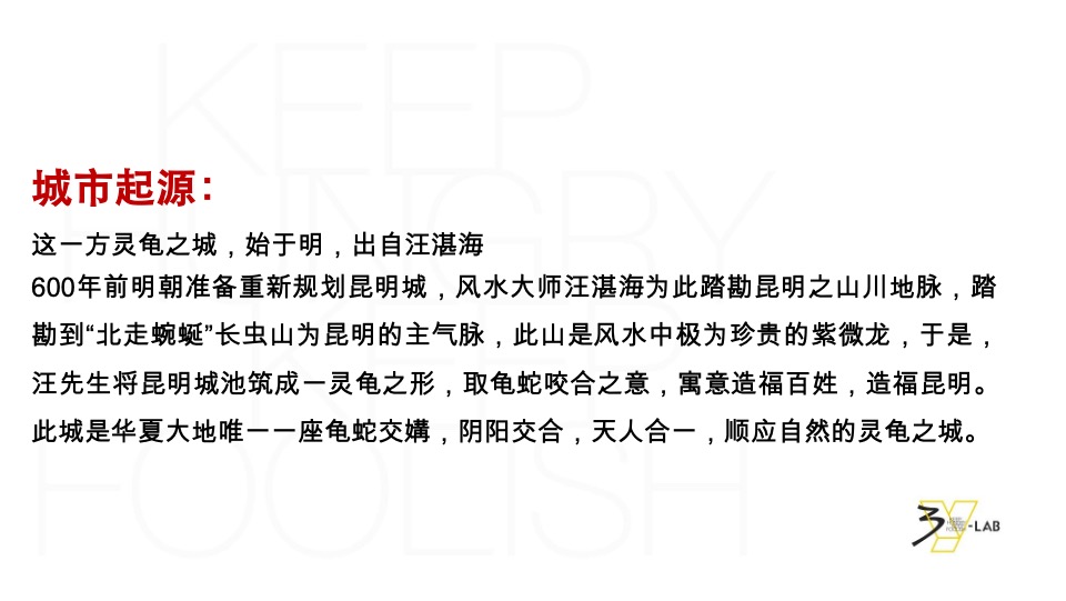 昆明翠湖壹号项目推广提报