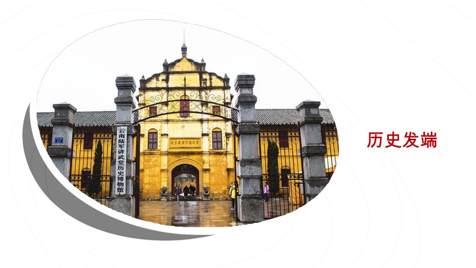 昆明翠湖壹号项目推广提报