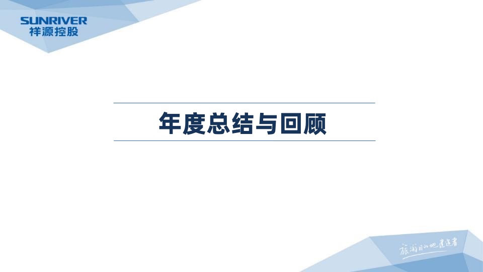 岳阳祥源城市之光年度营销工作总结暨年度营销总纲