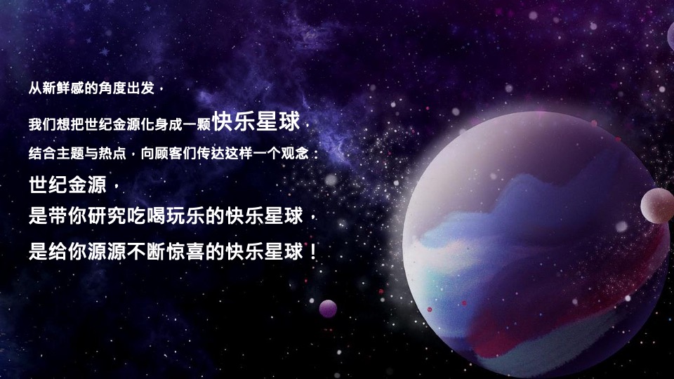 商业广场5周年庆购物节（5所不能 5乐不作主题）活动策划方案