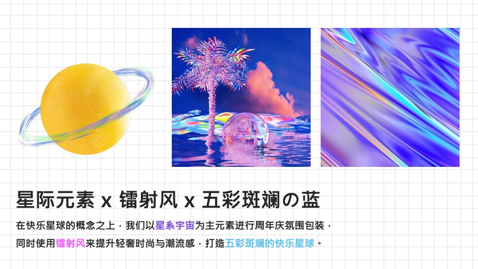 商业广场5周年庆购物节（5所不能 5乐不作主题）活动策划方案