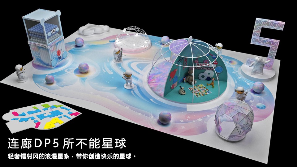 商业广场5周年庆购物节（5所不能 5乐不作主题）活动策划方案