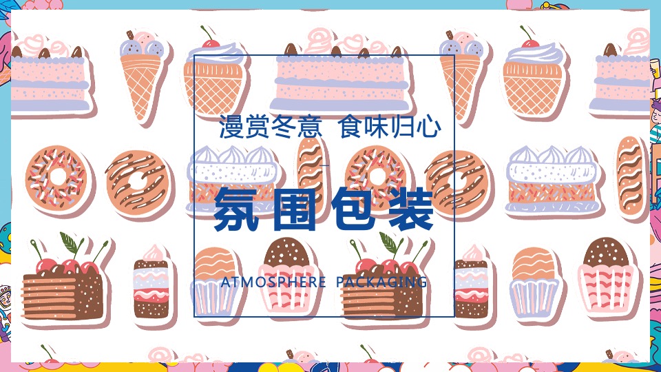 地产项目暖冬亲子互动暖场（漫赏冬意 食味归心主题）手工活动活动策划方案