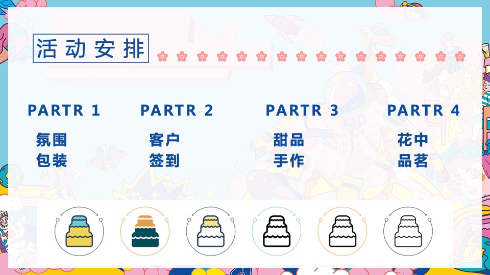 地产项目暖冬亲子互动暖场（漫赏冬意 食味归心主题）手工活动活动策划方案
