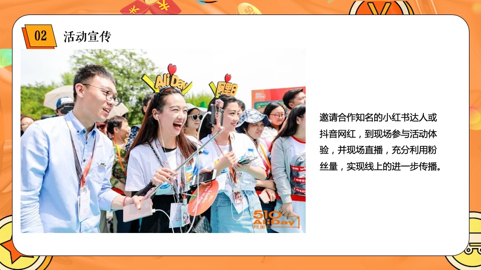 地产项目双十一狂欢（美好向往 11实现主题）活动策划方案