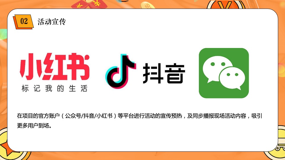 地产项目双十一狂欢（美好向往 11实现主题）活动策划方案