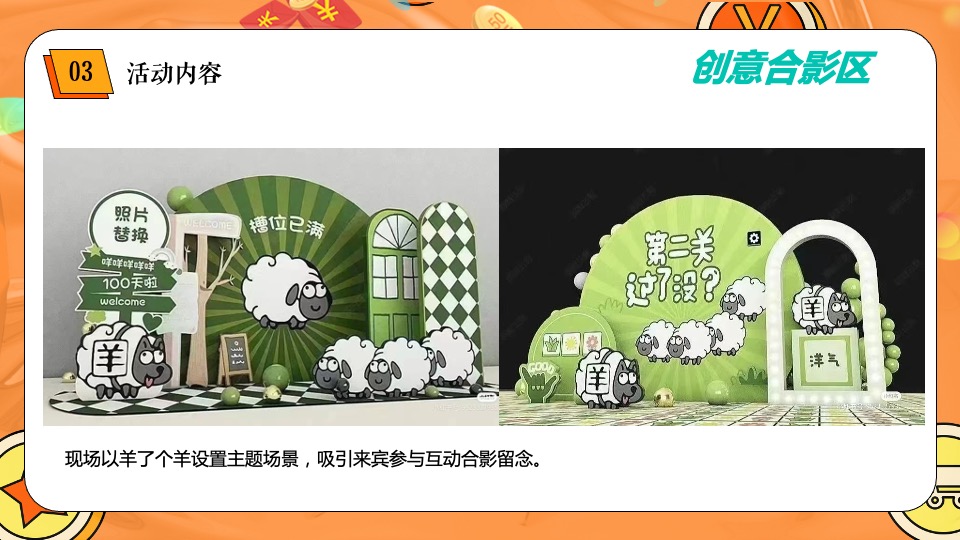 地产项目双十一狂欢（美好向往 11实现主题）活动策划方案