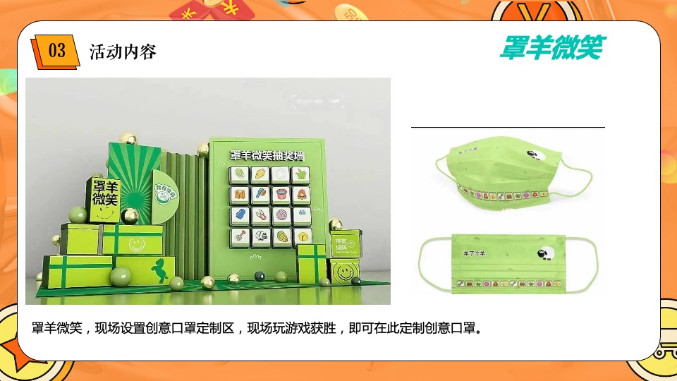 地产项目双十一狂欢（美好向往 11实现主题）活动策划方案