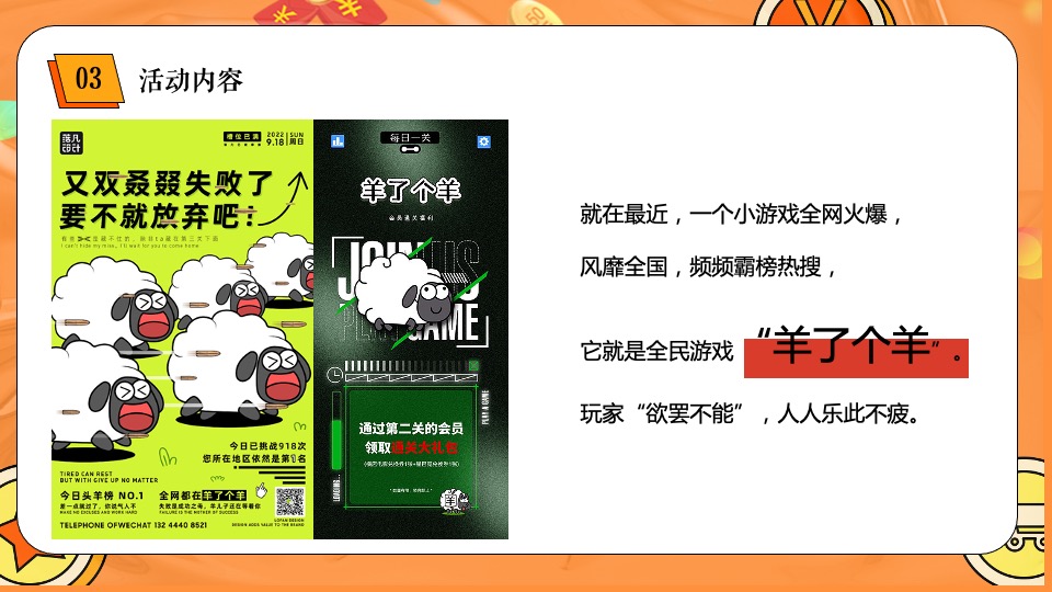 地产项目双十一狂欢（美好向往 11实现主题）活动策划方案