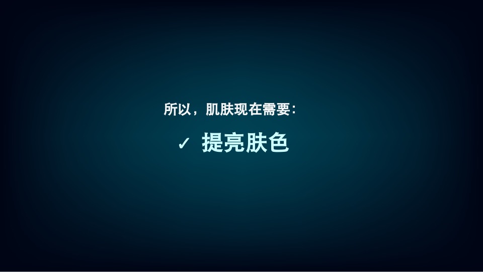 京妆大牌&雪肌精周年庆传播方案（洗护用品）