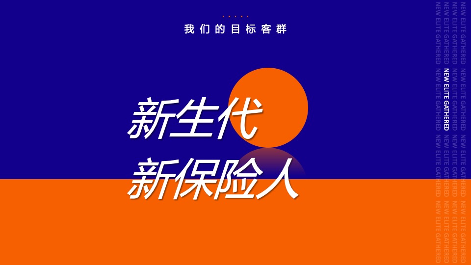 保险公司第三届金童汇高端论坛活动策划方案