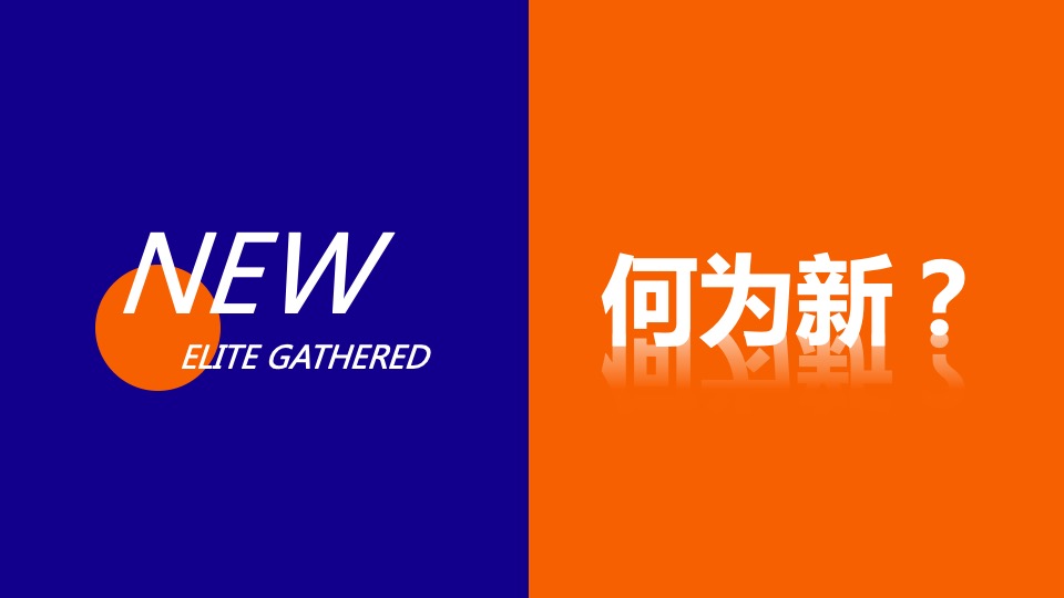 保险公司第三届金童汇高端论坛活动策划方案