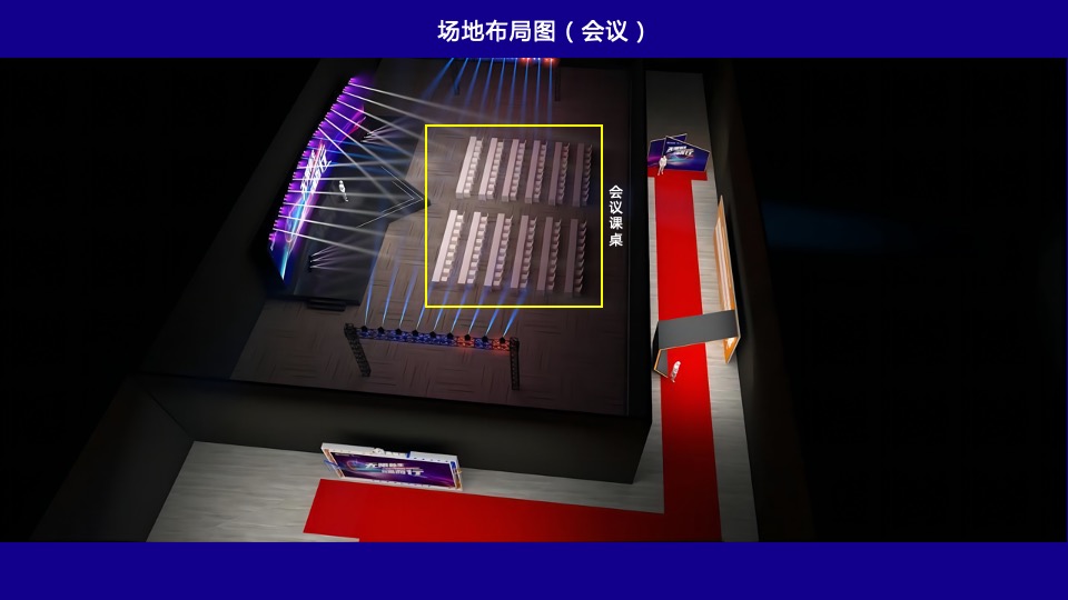 保险公司第三届金童汇高端论坛活动策划方案