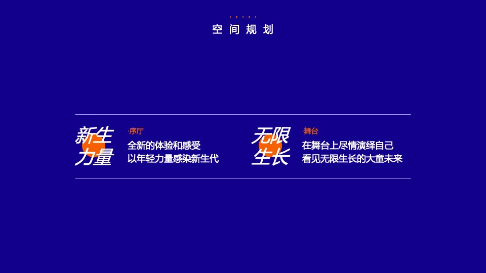 保险公司第三届金童汇高端论坛活动策划方案