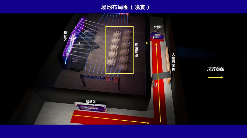 保险公司第三届金童汇高端论坛活动策划方案