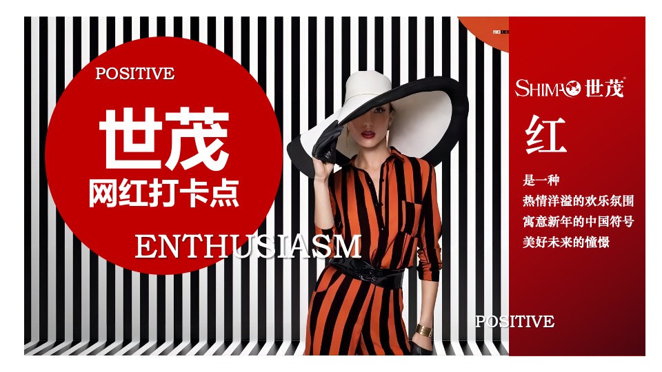 地产集团年会盛典（信念·跨越主题）活动策划方案