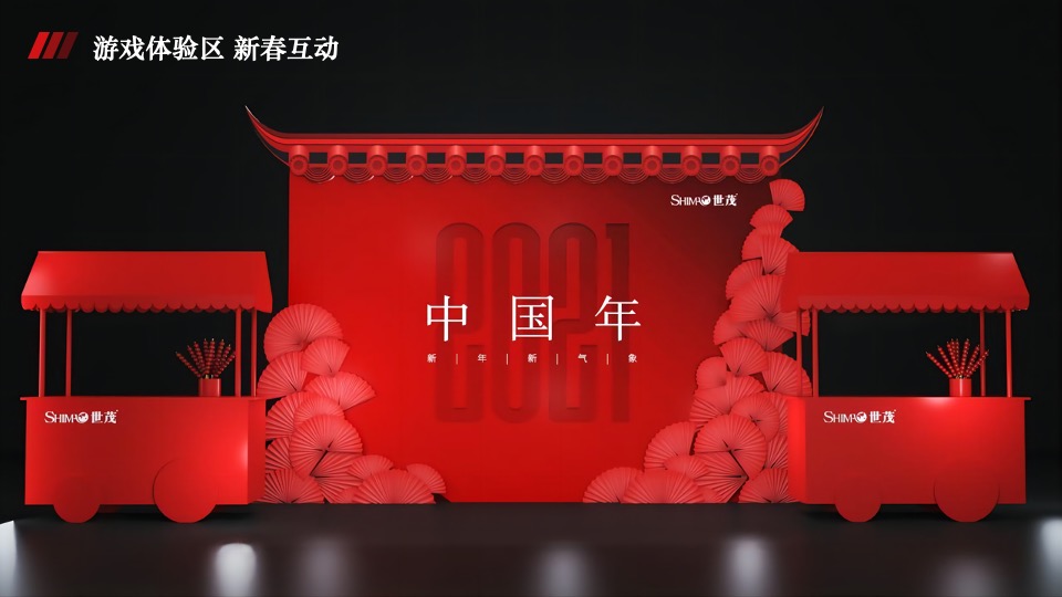 地产集团年会盛典（信念·跨越主题）活动策划方案