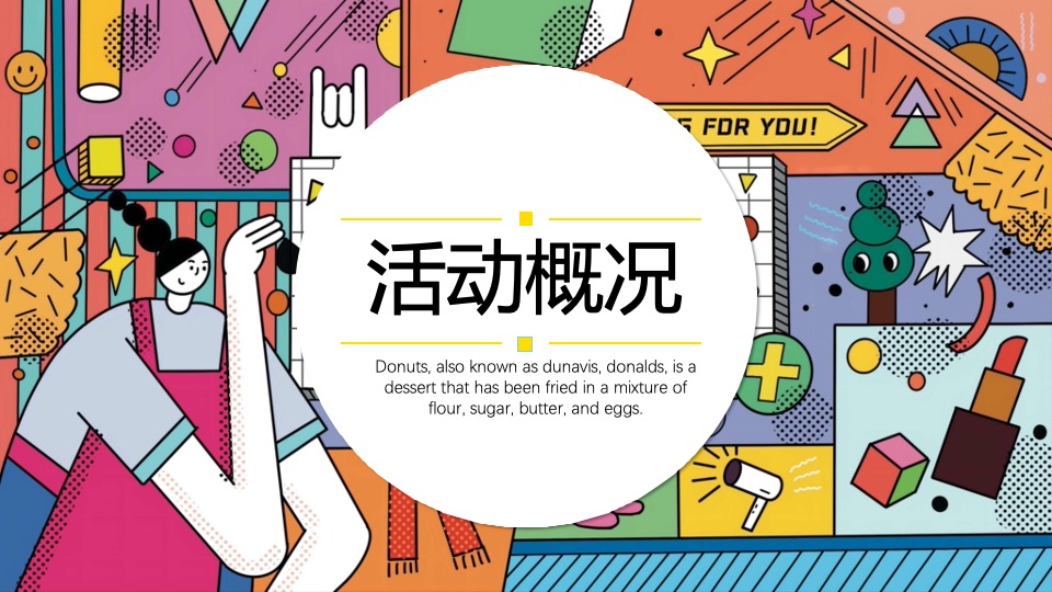 地产项目#剁手双11·钜惠购房节#活动策划案#事件营销#双十一#