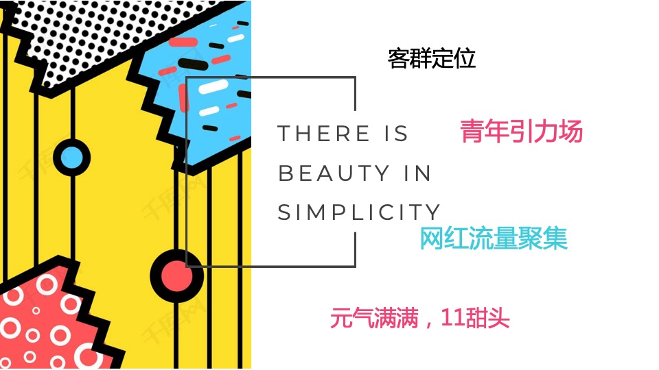 地产项目#剁手双11·钜惠购房节#活动策划案#事件营销#双十一#