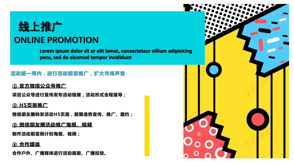 地产项目#剁手双11·钜惠购房节#活动策划案#事件营销#双十一#