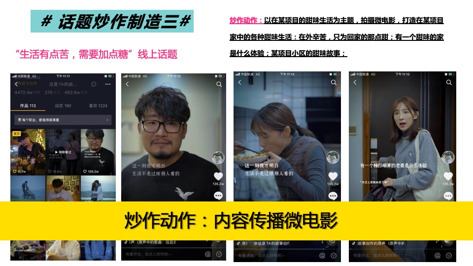地产项目#剁手双11·钜惠购房节#活动策划案#事件营销#双十一#