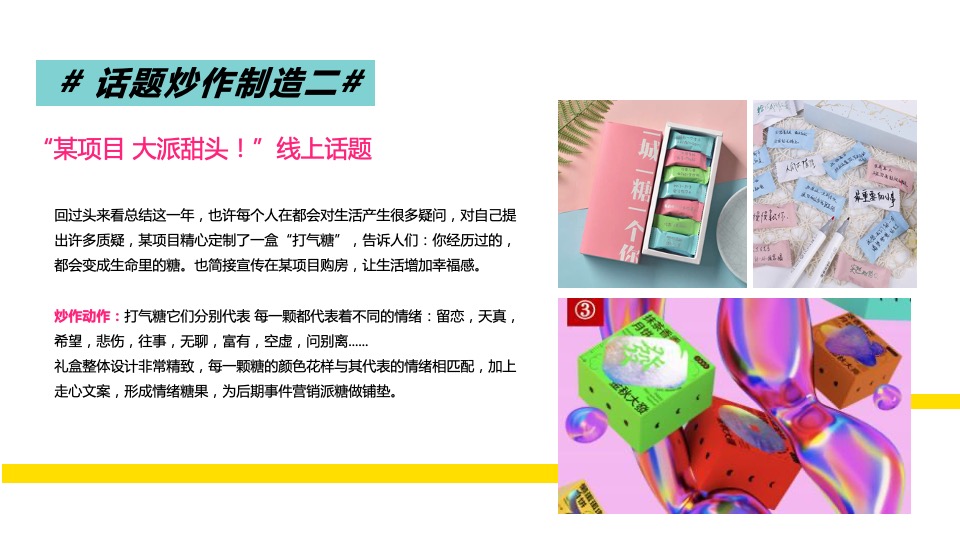 地产项目#剁手双11·钜惠购房节#活动策划案#事件营销#双十一#