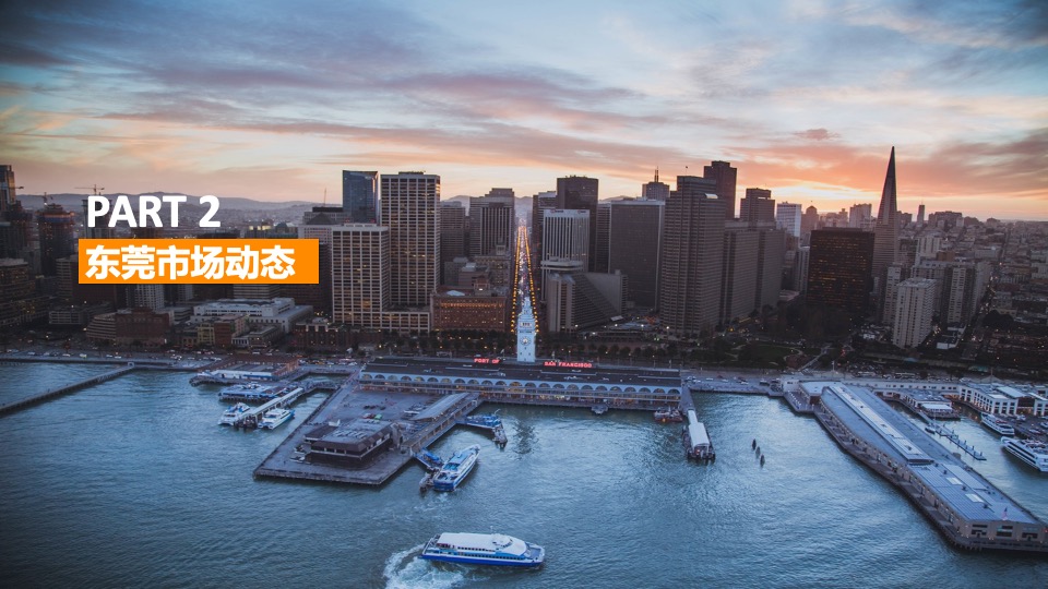 华建骏景园第二季度阶段性销售策略报告