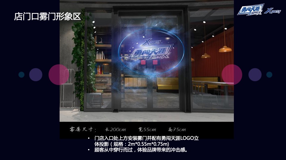 啤酒品牌潮玩电音节（X青年·乐潮全开主题）活动策划方案