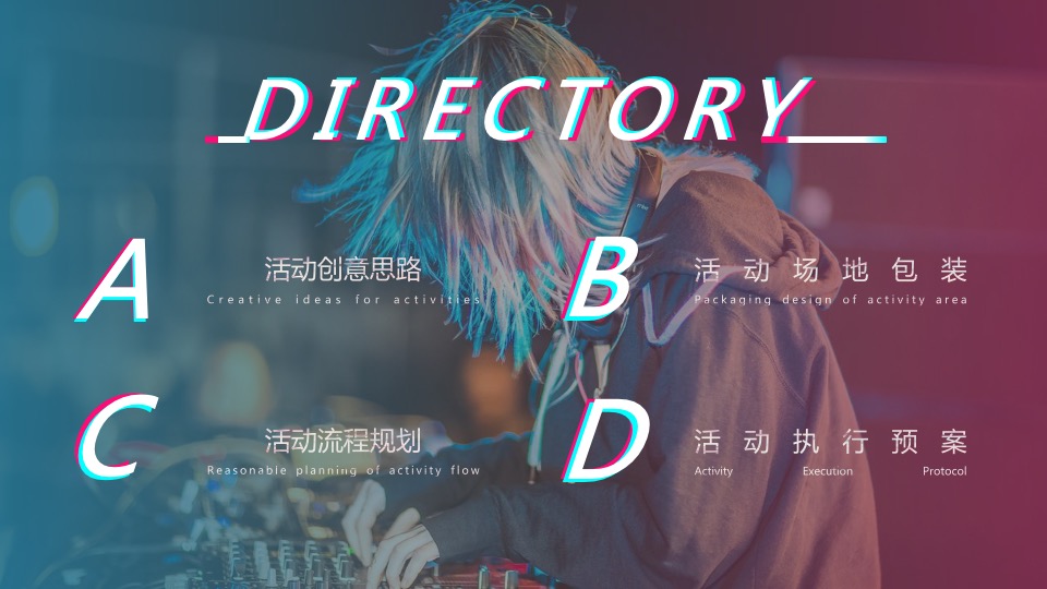 城市潮玩嘉年华（年轻·潮W看主题）活动策划方案