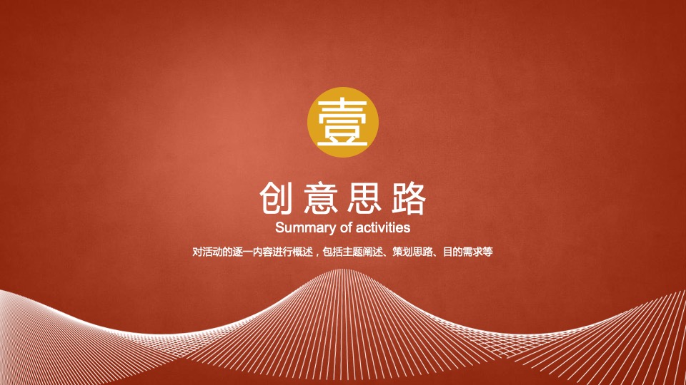 城市潮玩嘉年华（年轻·潮W看主题）活动策划方案