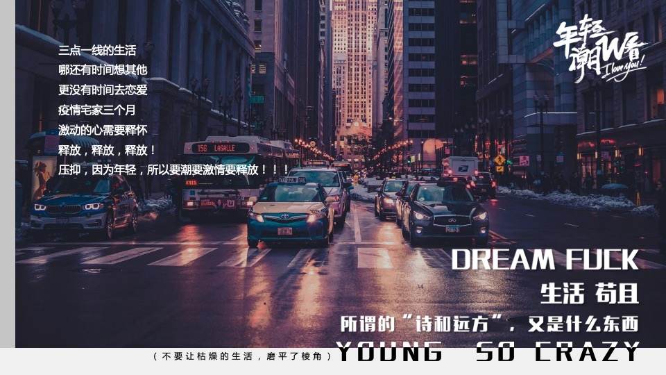 城市潮玩嘉年华（年轻·潮W看主题）活动策划方案