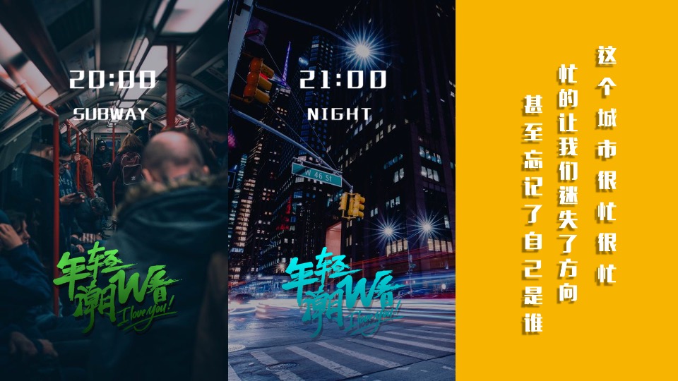 城市潮玩嘉年华（年轻·潮W看主题）活动策划方案