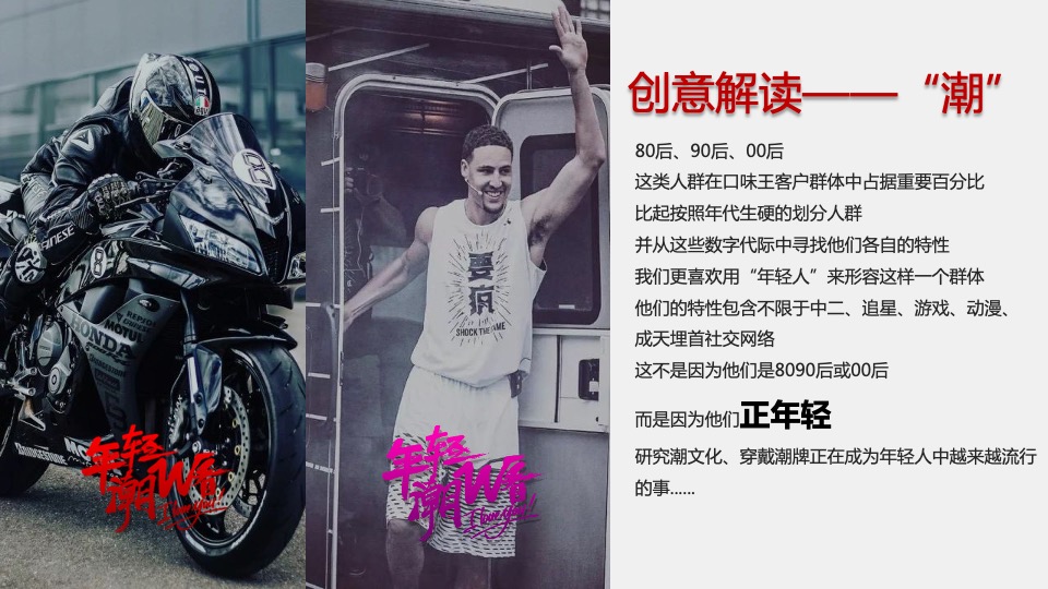 城市潮玩嘉年华（年轻·潮W看主题）活动策划方案