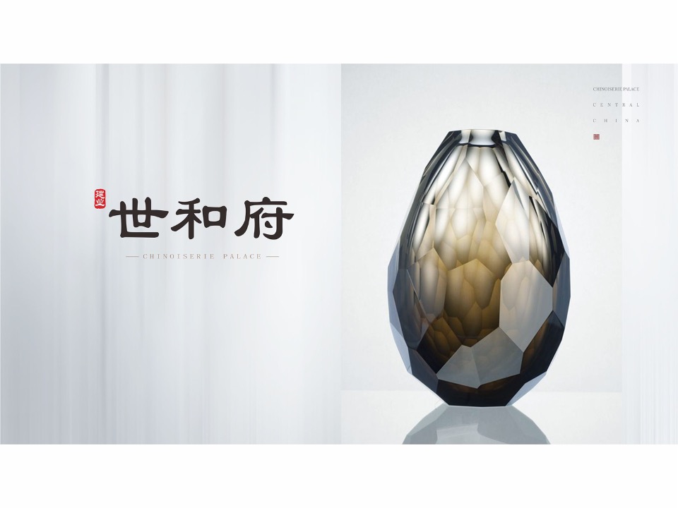 顶豪建业·世和府视觉