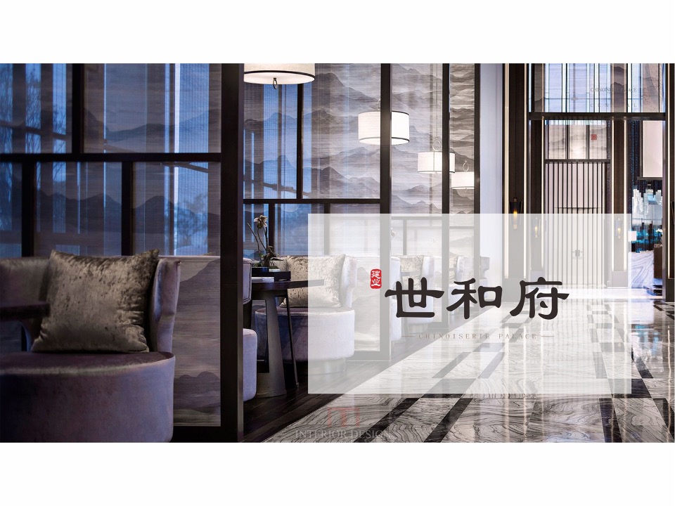 顶豪建业·世和府视觉