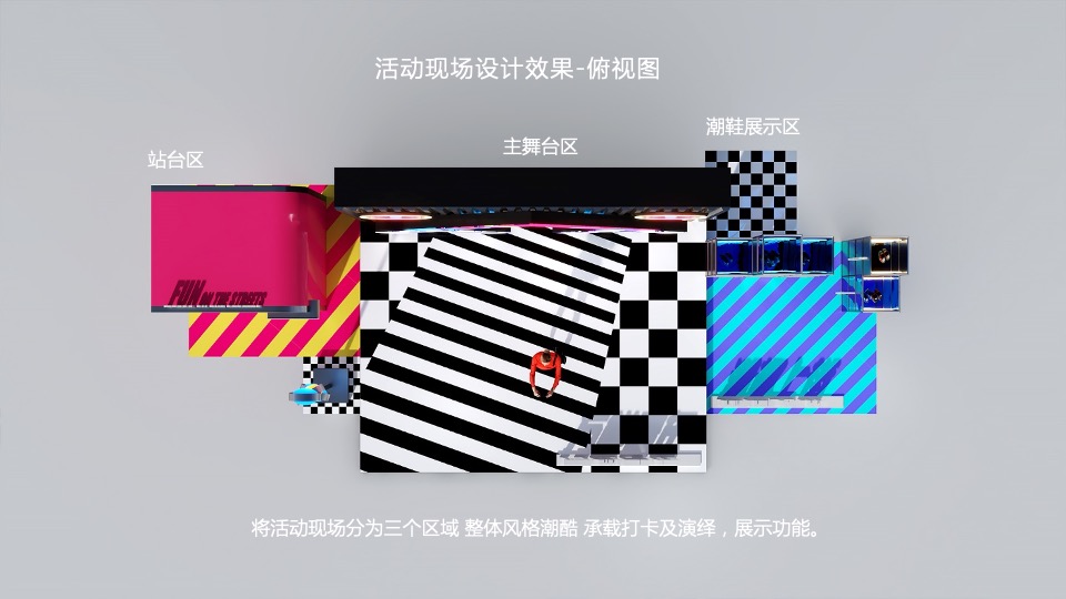 商业广场潮流嘉年华系列（万能青年 潮趣上街主题）活动策划方案