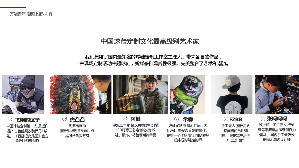 商业广场潮流嘉年华系列（万能青年 潮趣上街主题）活动策划方案