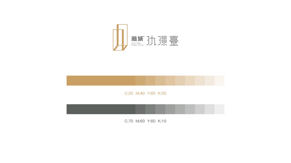 新城 玖璟臺视觉提报方案
