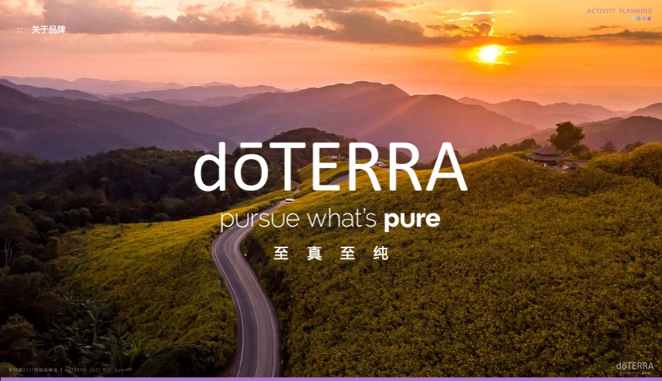 多特瑞领袖高峰会活动策划方案