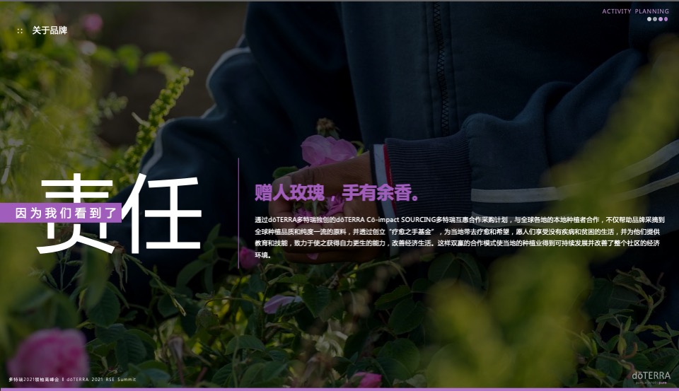 多特瑞领袖高峰会活动策划方案