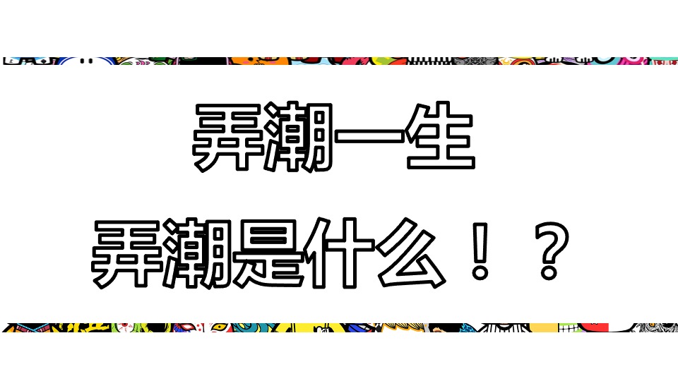 商业广场三周年庆系列（疯过三年 弄潮一生主题）活动策划方案