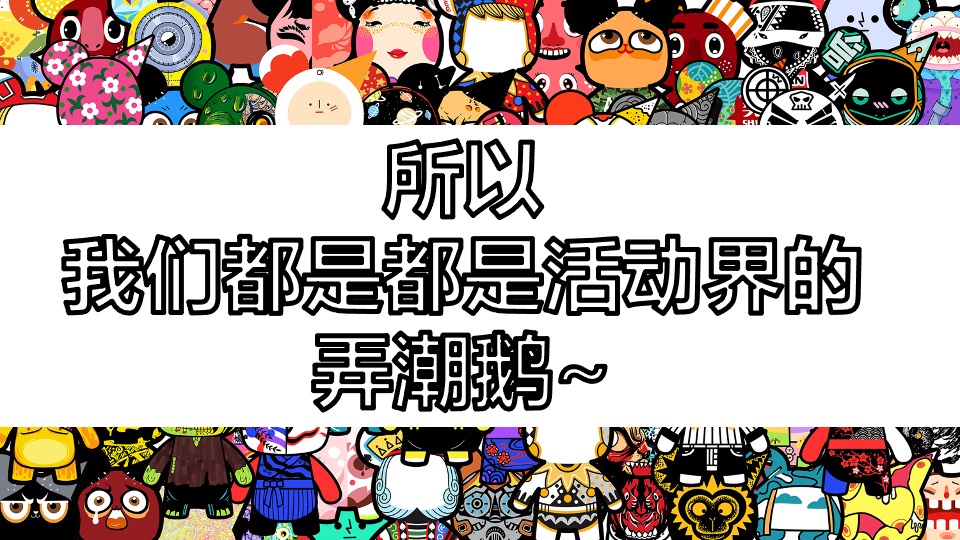 商业广场三周年庆系列（疯过三年 弄潮一生主题）活动策划方案