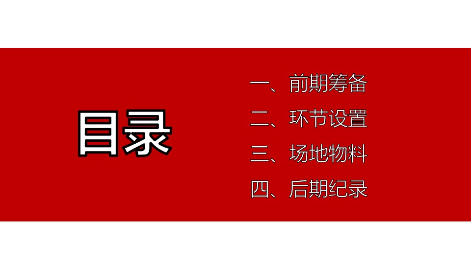 商业广场三周年庆系列（疯过三年 弄潮一生主题）活动策划方案
