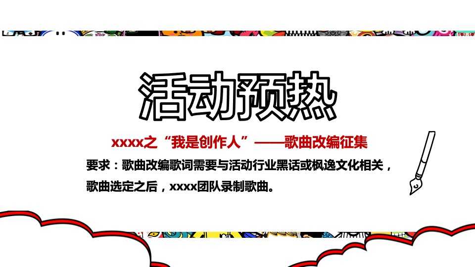 商业广场三周年庆系列（疯过三年 弄潮一生主题）活动策划方案