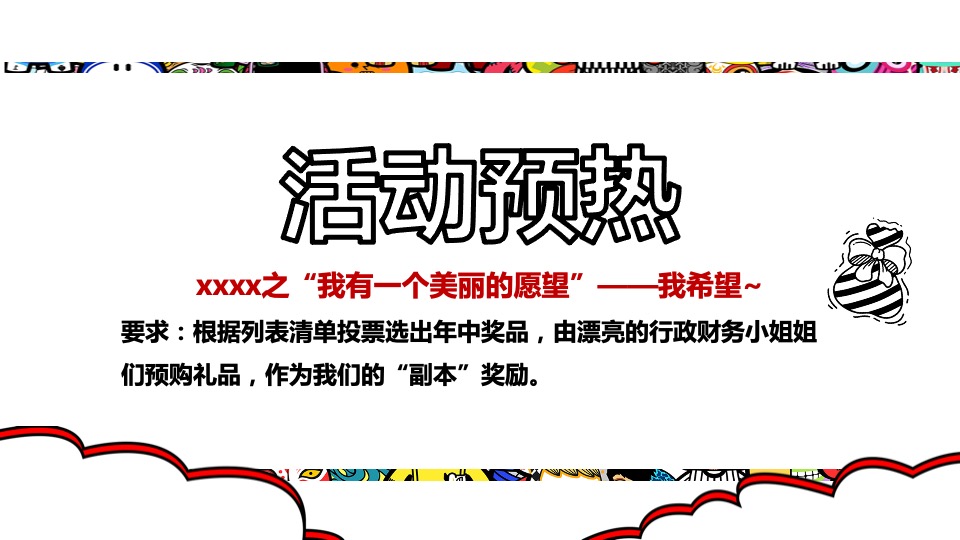 商业广场三周年庆系列（疯过三年 弄潮一生主题）活动策划方案