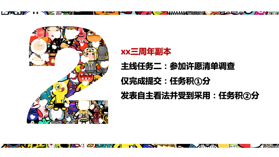 商业广场三周年庆系列（疯过三年 弄潮一生主题）活动策划方案
