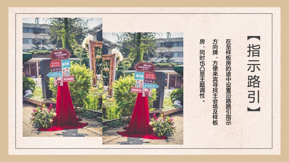 地产项目民国风主题答谢宴（华灯初上 繁华重现主题）活动策划方案