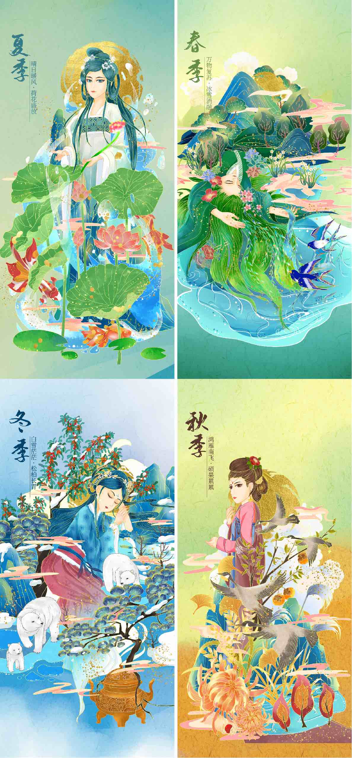 四季拟人国潮春夏秋冬插画PSD源文件