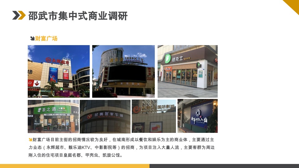 中央领域SOHO产品下半年营销推广方案
